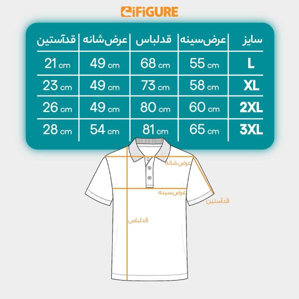 پولوشرت مردانه طرح ساده یقه دار سه دکمه